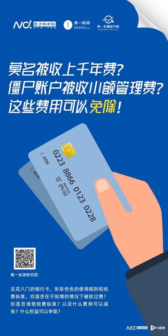 招商银行金卡每月扣10元管理费，招商银行金卡每个月扣10元 配图05
