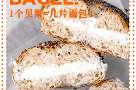 0糖0油，热量却高过「全麦吐司」...贝果真减脂吗？图片