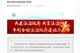 楼市政策松绑加速！多地二手房不限购、外地人首套房不需社保……图片
