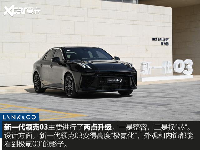 试驾新一代领克03：用思域预算买“自主GTI”？我看行