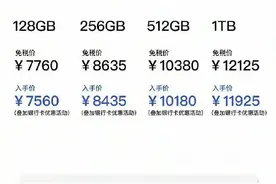 海南免税版iPhone 14开售，入门版本便宜179元图片