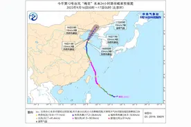 台风“梅花”已离开山东 正向东北方向移动图片