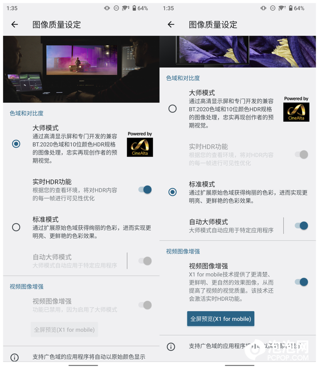 精致小机身轻巧好手感 微单手机索尼Xperia 5 IV评测