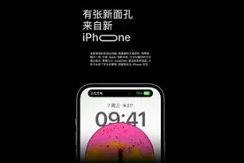 苹果“灵动岛”引热议，新机最高溢价至17000元，你准备好“上岛”了吗？图片