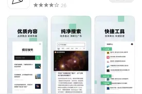 闲话财经｜主打“无广告”，字节的悟空搜索能否成为“新贵”？图片
