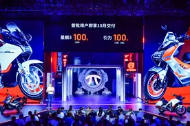 力帆科技新品牌“派方”亮相 5年内将推10款机车图片