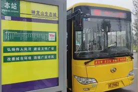 全程23个站点，途经城区多数公园，我市新开通18路公交线路图片