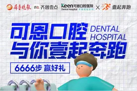 爱牙健康跑课堂｜牙齿缺失真闹心！医生：教你选择修复方案图片