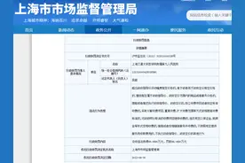 上海交通大学医学院附属第九人民医院违规收费被罚图片