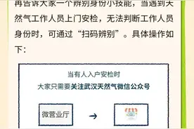 燃气表居然可以显示这么多信息？图片