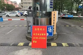 新闻跟踪｜停车场充电桩夜间停止营业 减少噪声扰民图片