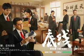 老中青三代演员共塑新时代法官形象，靳东、成毅、蔡文静主演《底线》即将开播图片