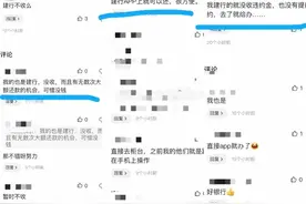 提前还房贷有银行收违约金太狠？网友提醒：看清贷款合同细则图片