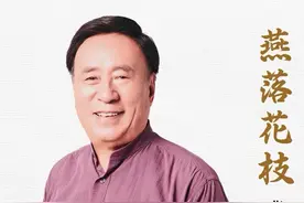 “一簇马尾，两根丝弦”诉不尽七十载京胡情缘——“燕落花枝”燕守平从艺七十周年音乐会在京成功举办图片
