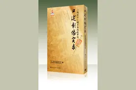 12集纪录片首发，全景聚焦二战后对日本BC级战犯的审判图片