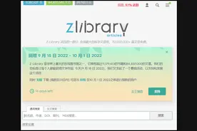 全世界最大的白嫖电子图书馆，又开启打钱活动了图片