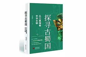 辉煌灿烂 源远流长——从三星堆看中华文明图片