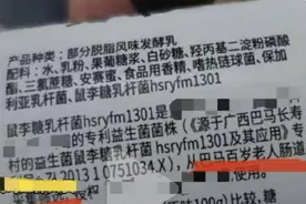 酸奶产品竟宣称从老人肠道采集益生菌？专家：来源于人体自身胃肠道的人源益生菌食用安全性更高图片