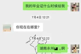 湖南女子通过培训公司报考专升本，拿毕业证时却懵了图片
