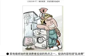 家电维修乱象调查：2000元空调维修要价1000元图片