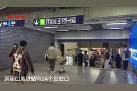 烟火气十足、安全感满满，南京的这些地铁站承载着城市记忆图片