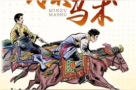 【民族体育 生动有趣】精彩“马”上开始！图片