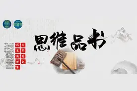 比尔盖茨推荐书单 与塔尖的人共行图片