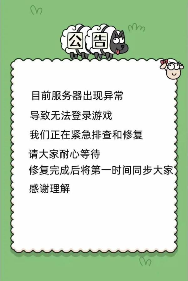 日赚400万元？第二关没人能过？“羊了个羊”创始人回应