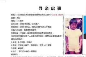 满崽回家了！男子被拐33年后回湘认亲，84岁母亲已等他半生图片