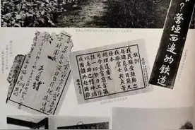 揭露“九一八事变”真相！勿忘国耻，吾辈自强！图片