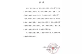 APP不显示二手房参考价？贝壳找房回应：系统升级造成图片