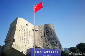 勿忘国耻！全国多地举行“九一八”纪念活动，鸣响防空警报图片
