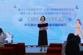 上海5岁儿童乳牙患龋率达65.5%，专家建议限糖减酸图片