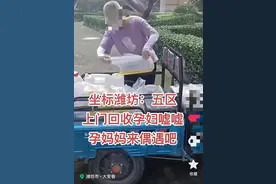 有人开三轮车，专门收购孕妇尿液！每公斤12元，收去干什么？图片