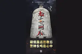 91年前的今天，我们永远不能忘记图片