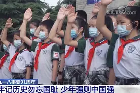 “九一八”事变91周年 | 牢记历史勿忘国耻 少年强则中国强图片