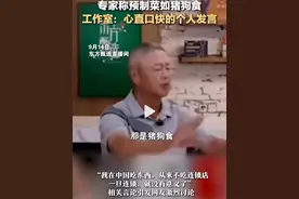 专家称预制菜如同猪狗食？网友吵翻了，预制菜到底香不香？图片