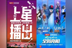 每日视听｜|北京台体育休闲频道和纪实科教频道将开播，《底线》定档图片