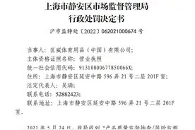 匡威背包质量不合格被罚图片