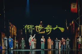 《俗世奇人》北京首演 刘敏涛时隔13年再登台图片