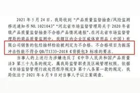 匡威背包质量不合格被罚没12万图片