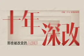十年深改·改革回望｜劳教制度废止是司法改革重大进步图片