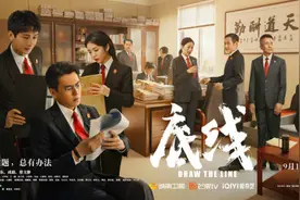 “中介喝酒致死案”、“奶茶店加盟案”……这部剧里的故事都好真实，电视剧《底线》今晚开播图片