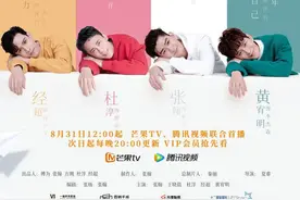 豆瓣最低分剧集！你敢信《东八区的先生们》是张翰“十年磨一剑”的新剧？图片