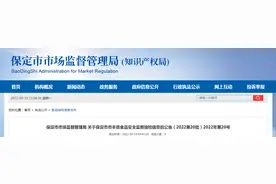 河北省保定市市场监管局公布8批次粮食加工品抽检合格信息图片