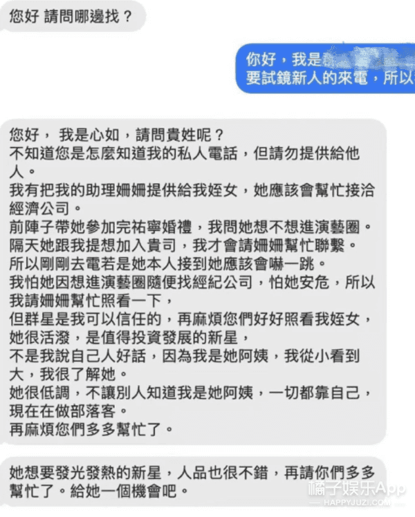 还记得《还珠格格》里的林心如吗？女网红因她轻生？