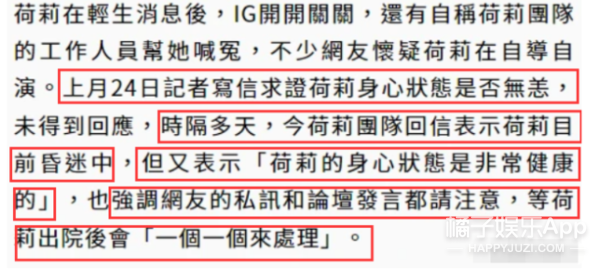 还记得《还珠格格》里的林心如吗？女网红因她轻生？
