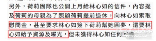 还记得《还珠格格》里的林心如吗？女网红因她轻生？