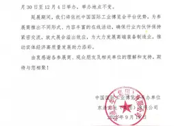 第二十三届中国工博会延期至11月30日至12月4日举办图片