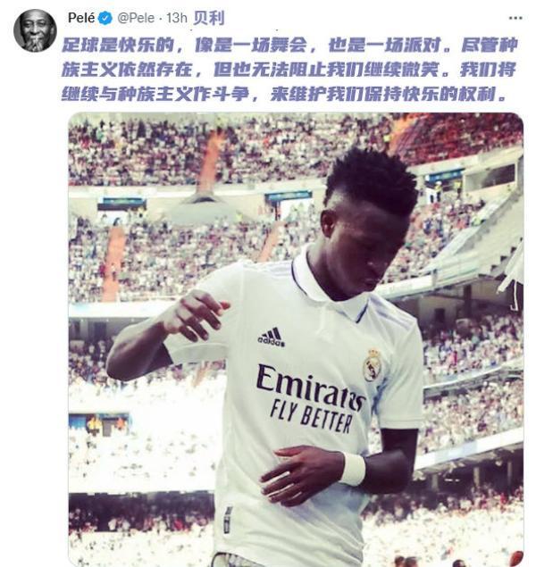傲慢无礼的欧洲人，凭什么不让巴西球员在进球后跳舞
